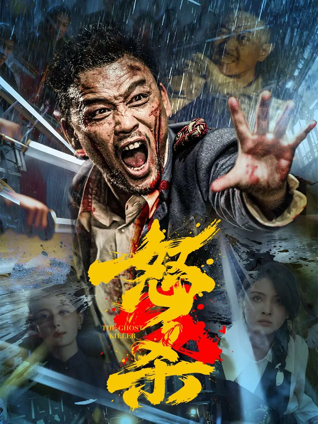 怒杀 刺客的身份