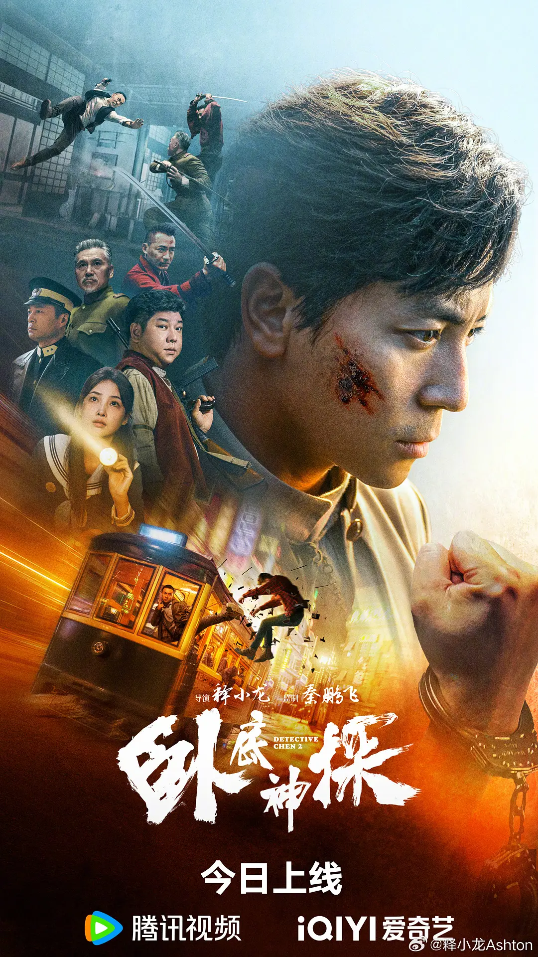 卧底神探