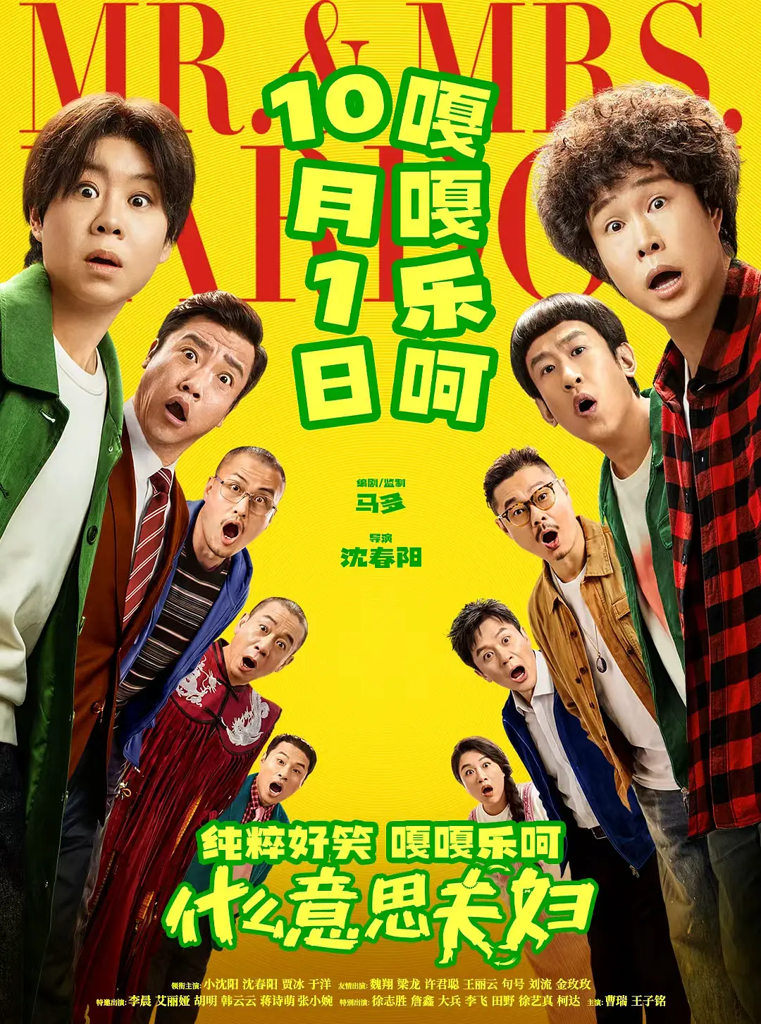 什么意思夫妇