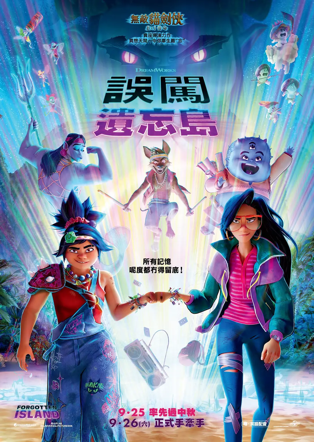 忘却之岛